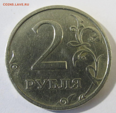 2 рубля 2003 до 23.10.22 в 22-00 Мск. - IMG_4846.JPG