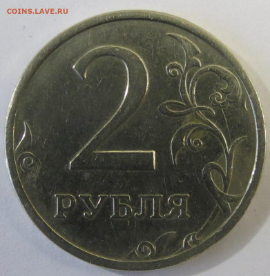 2 рубля 2003 до 23.10.22 в 22-00 Мск. - IMG_4845.JPG