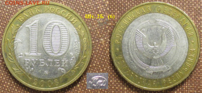 Монеты РФ. ФИКС. БИМ 2008 ММД Удмуртская республика 2Б (6) - БИМ 2008 ММД Удмуртия шт. 2Б (6).JPG