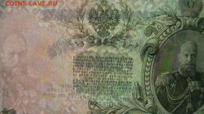 25 рублей 1909г. Шипов до 26,10,22 по МСК 22-00 - IMGA0867.JPG
