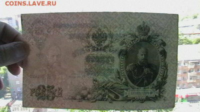 25 рублей 1909г. Шипов до 26,10,22 по МСК 22-00 - IMGA0866.JPG