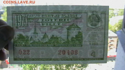 ДВЛ 1973 г. Эстонская ССР до 26,10,22 по МСК 22-00 - IMGA0802.JPG