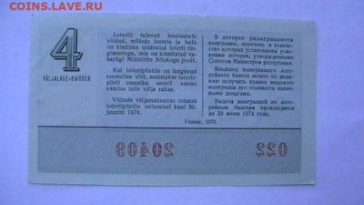 ДВЛ 1973 г. Эстонская ССР до 26,10,22 по МСК 22-00 - IMGA0801.JPG