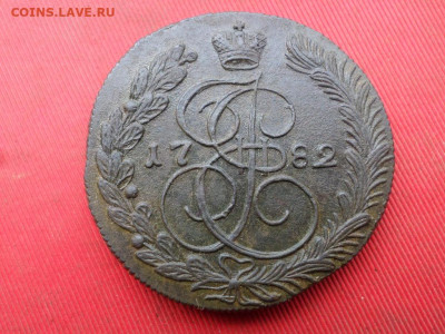 5 копеек 1782 г. КМ до 23.10.2022 г. в 22.00 - SAM_5612.JPG