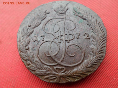 5 копеек 1772 г. ЕМ до 23.10.2022 г. в 22.00 - SAM_5617.JPG