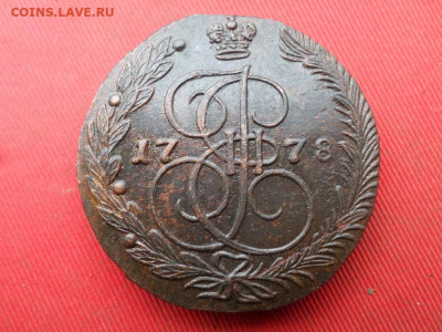 5 копеек 1778 г. ЕМ до 23.10.2022 г. в 22.00 - SAM_5625.JPG