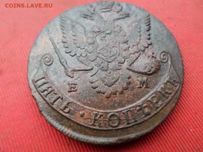 5 копеек 1779 г. ЕМ до 23.10.2022 г. в 22.00 - SAM_5632.JPG