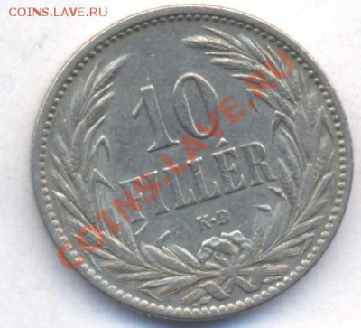 Венгрия 10 филлеров 1894 г. До 2.12.11 г. 21-00 МСК. - 10 ф