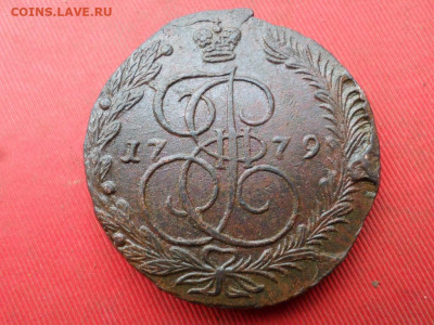 5 копеек 1779 г. ЕМ до 23.10.2022 г. в 22.00 - SAM_5629.JPG