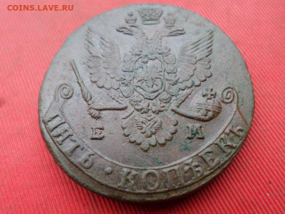 5 копеек 1780 г. ЕМ до 23.10.2022 г. в 22.00 - SAM_5636.JPG