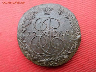 5 копеек 1780 г. ЕМ до 23.10.2022 г. в 22.00 - SAM_5633.JPG