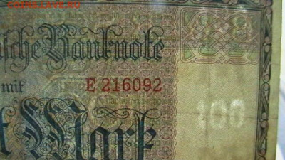 100 марок 1922 г. Германия Мюнхен до 26,10,22 по МСК 22-00 - IMGA0836.JPG
