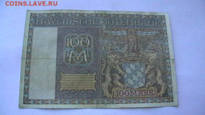 100 марок 1922 г. Германия Мюнхен до 26,10,22 по МСК 22-00 - IMGA0834.JPG