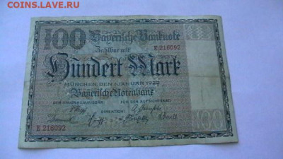 100 марок 1922 г. Германия Мюнхен до 26,10,22 по МСК 22-00 - IMGA0832.JPG