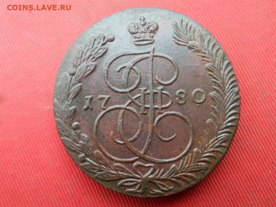 5 копеек 1780 г. ЕМ до 23.10.2022 г. в 22.00 - SAM_5637.JPG