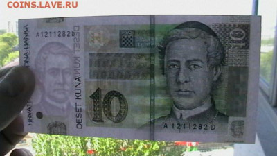 Хорватия 10 кун.2001 год UNC.пресс  до 26,10,22 по МСК 22-00 - IMGA0807.JPG