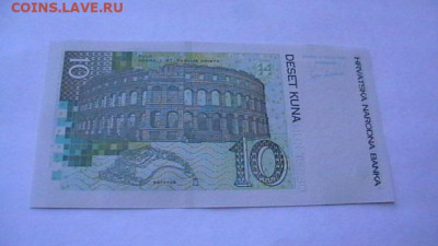 Хорватия 10 кун.2001 год UNC.пресс  до 26,10,22 по МСК 22-00 - IMGA0806.JPG