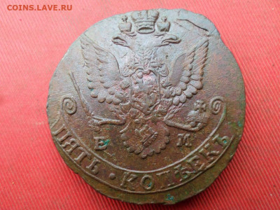 5 копеек 1781 г. ЕМ до 23.10.2022 г. в 22.00 - SAM_5643.JPG