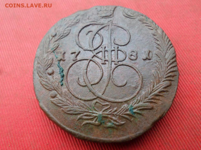 5 копеек 1781 г. ЕМ до 23.10.2022 г. в 22.00 - SAM_5642.JPG
