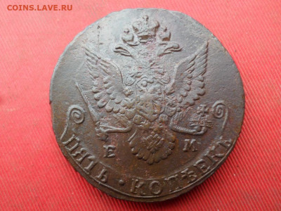 5 копеек 1781 г. ЕМ до 23.10.2022 г. в 22.00 - SAM_5647.JPG