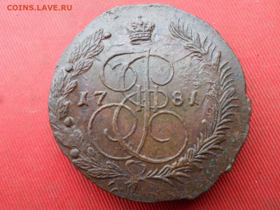 5 копеек 1781 г. ЕМ до 23.10.2022 г. в 22.00 - SAM_5645.JPG