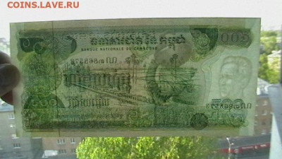 500 риелей 1973-1975 год - Камбоджа до 26,10,22 по МСК 22-00 - IMGA0345.JPG