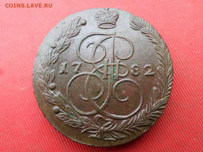 5 копеек 1782 г. ЕМ до 23.10.2022 г. в 22.00 - SAM_5649.JPG