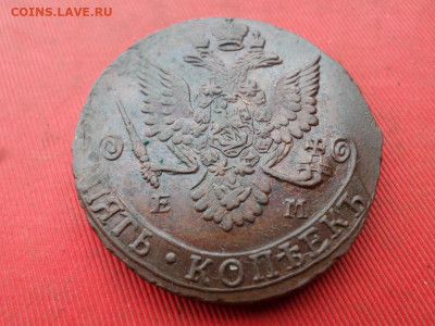 5 копеек 1782 г. ЕМ до 23.10.2022 г. в 22.00 - SAM_5656.JPG