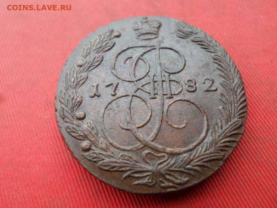 5 копеек 1782 г. ЕМ до 23.10.2022 г. в 22.00 - SAM_5654.JPG