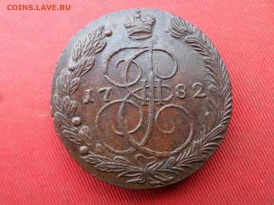 5 копеек 1782 г. ЕМ до 23.10.2022 г. в 22.00 - SAM_5653.JPG