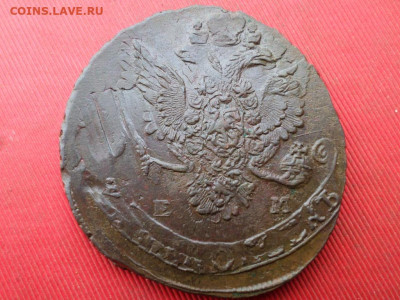 5 копеек 1783 г. (31,4 гр.) ЕМ до 23.10.2022 г. в 22.00 - SAM_5659.JPG