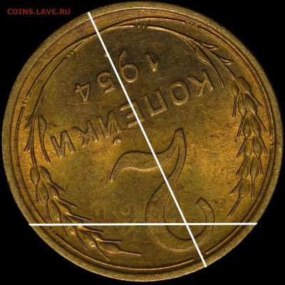 2 копейки 1954 двойной удар UNC - IMG_3607