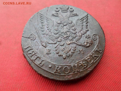 5 копеек 1783 г. ЕМ до 23.10.2022 г. в 22.00 - SAM_5665.JPG