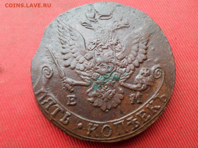5 копеек 1784 г. ЕМ до 23.10.2022 г. в 22.00 - SAM_5668.JPG