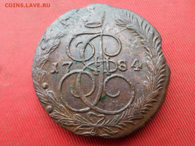 5 копеек 1784 г. ЕМ до 23.10.2022 г. в 22.00 - SAM_5666.JPG