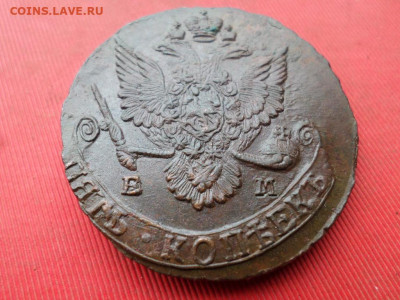 5 копеек 1784 г. ЕМ до 23.10.2022 г. в 22.00 - SAM_5673.JPG