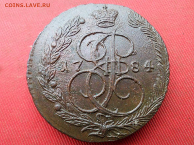 5 копеек 1784 г. ЕМ до 23.10.2022 г. в 22.00 - SAM_5670.JPG