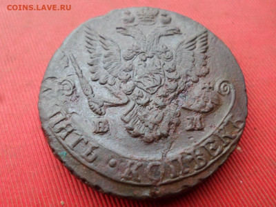 5 копеек 1785 г. ЕМ до 23.10.2022 г. в 22.00 - SAM_5677.JPG