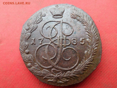 5 копеек 1785 г. ЕМ до 23.10.2022 г. в 22.00 - SAM_5674.JPG