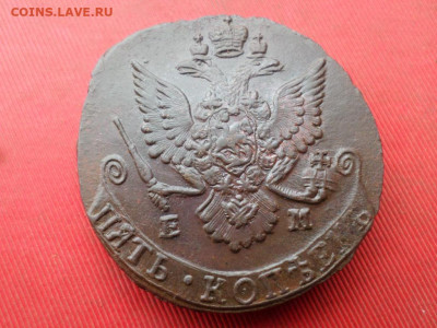 5 копеек 1785 г. ЕМ до 23.10.2022 г. в 22.00 - SAM_5680.JPG