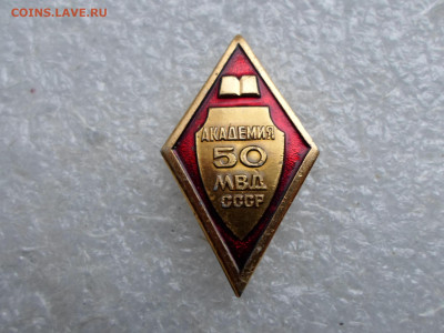 Академия МВД СССР 50 лет до 21.10 - SAM_2193.JPG