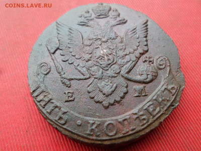 5 копеек 1786 г. ЕМ до 23.10.2022 г. в 22.00 - SAM_5685.JPG