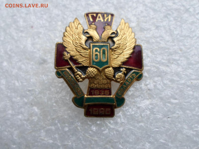 ГАИ Московская область 60 лет до 21.10 - SAM_2203.JPG