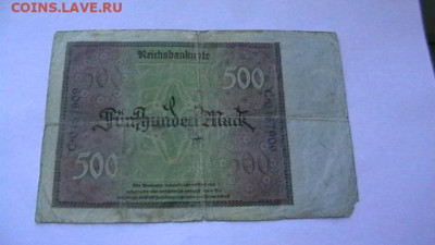 Германия. 500 марок 1922 г. до 26,10,22 по 22-00 - IMGA0739.JPG