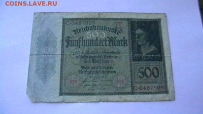 Германия. 500 марок 1922 г. до 26,10,22 по 22-00 - IMGA0737.JPG