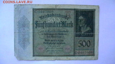 Германия. 500 марок 1922 г. до 26,10,22 по 22-00 - IMGA0736.JPG