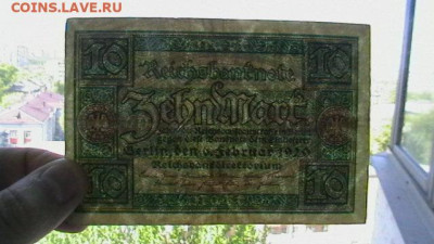 10 марок 1920 год. Германия. до 26,10,22 по МСК 22-00 - IMGA0729.JPG