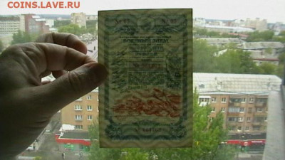 25 Рублей 1945 год. Заем. Облигация. до 26,10,22 по МСК 22-0 - IMGA0123.JPG