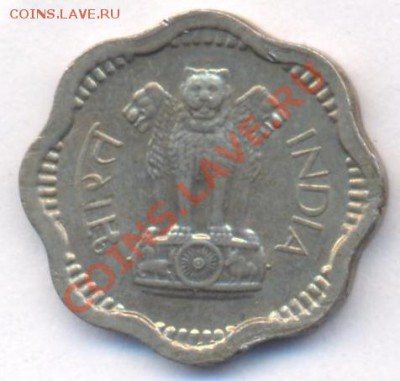 Индия 2 пайса 1963 г. До 2.12.11 г. 21-00 МСК. - 2 Пайса.1