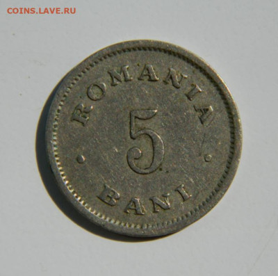 Румыния 5 бани 1900 г. до 26.10.22 - DSCN0719.JPG